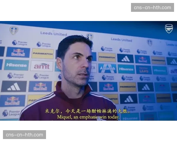 赛后述评:阿森纳两回合零封国米,阿尔特塔的防守体系构建获得业界赞誉 赛后述评:阿森纳两回合零封国米,阿尔特塔的防守体系构建获得业界赞誉